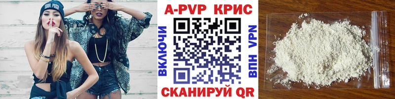 Альфа ПВП кристаллы Билибино