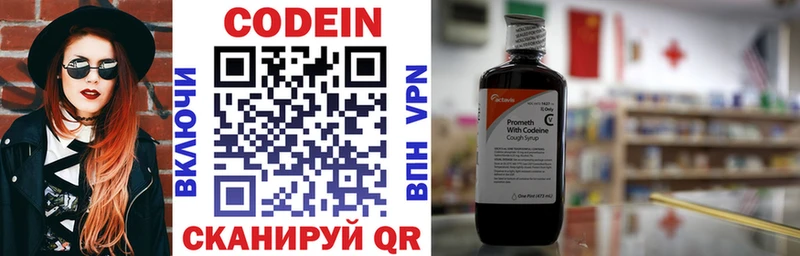 Кодеиновый сироп Lean напиток Lean (лин)  Купить закладки  Билибино 