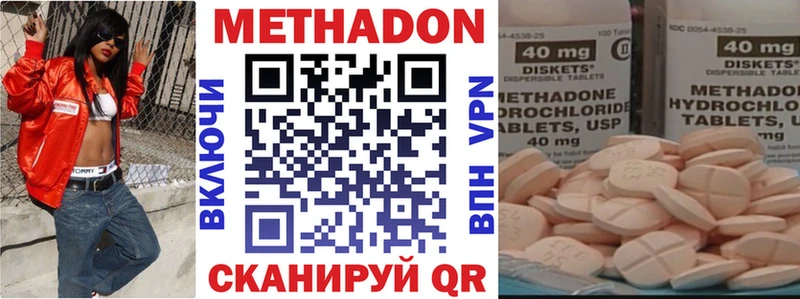 Метадон мёд  Купить  Билибино 